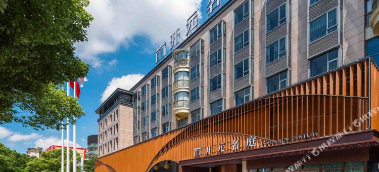 南浔水晶晶开元名庭大酒店图片