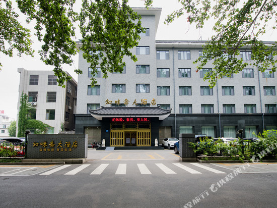 淄博知味斋大酒店(八大局市政府店)