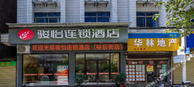 骏怡连锁酒店(郴州裕后街店)图片