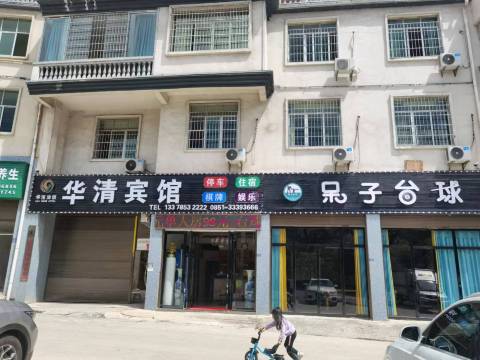 安顺华清宾馆预订价格,联系电话位置地址【携程酒店】