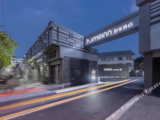 如家酒店·neo(上海青浦朱家角古镇店)
