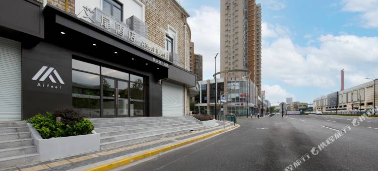 艾扉酒店(上海浦东大道歇浦路地铁站店)图片