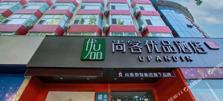 尚客优品酒店(高平红旗生活广场店)图片