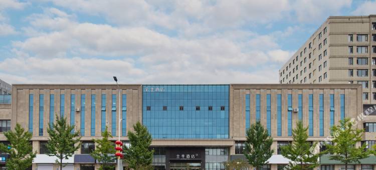 全季酒店(朝阳市政府店)图片