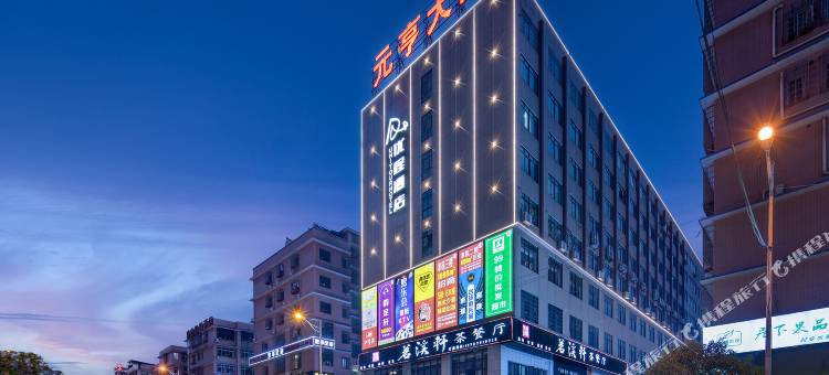 优程酒店(洋湖中医药大学店)图片