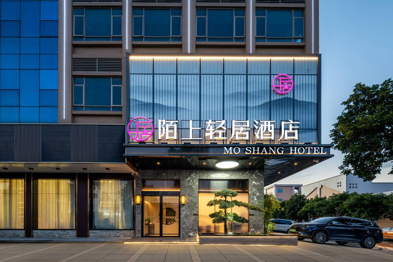 陌上轻居酒店(东莞企石湖滨北路店)图片