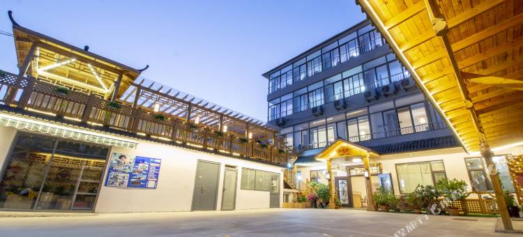 北戴河松阅轩宾馆图片