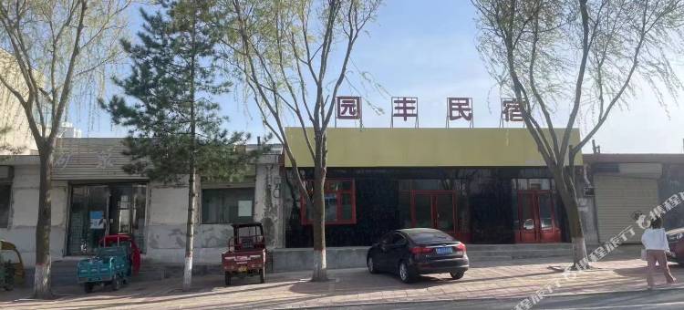 泾源园丰民宿图片