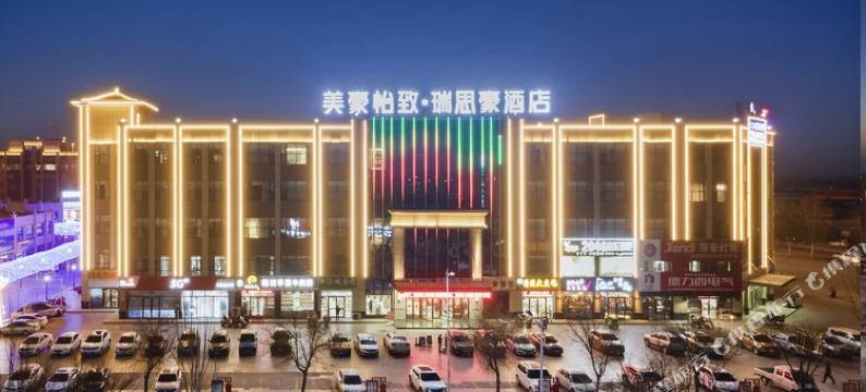 瑞思豪酒店(吴忠红寺堡店)图片