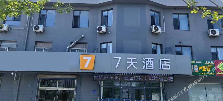 7天酒店(淄博火车站南广场店)图片