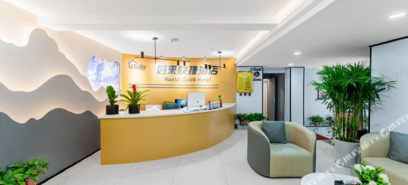 好来快捷酒店(巩义火车站新华路店)图片