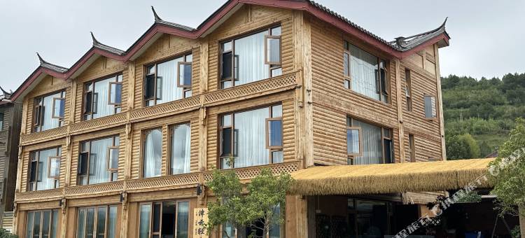 泸沽湖津云轻奢客栈图片