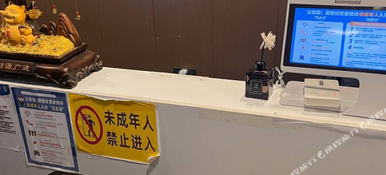 慕雪芮年电竞酒店(平顶山矿工路店)图片