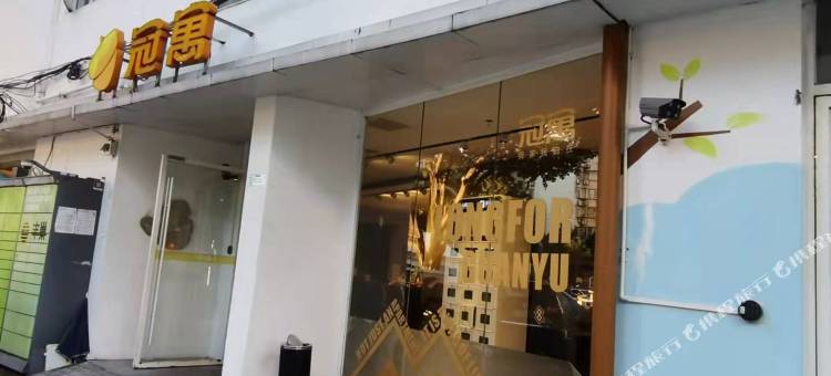 龙湖冠寓(燕塘店)图片
