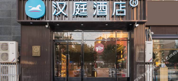 汉庭酒店(石家庄无极店)图片