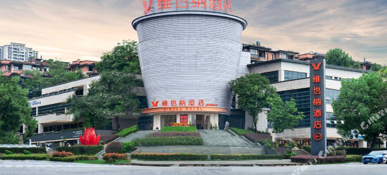 维也纳酒店(重庆蔡家店)图片