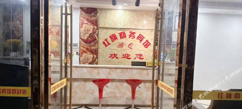仪陇红旗商务宾馆图片
