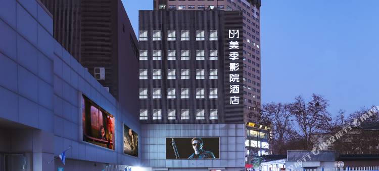 美季影院酒店(南京玄武湖青春广场地铁站店)图片