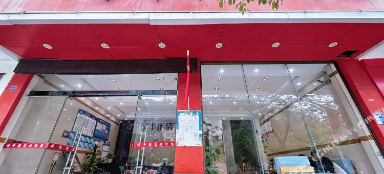 麻栗坡博丰快捷酒店图片