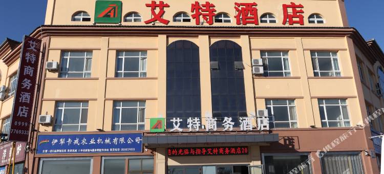艾特商务酒店图片