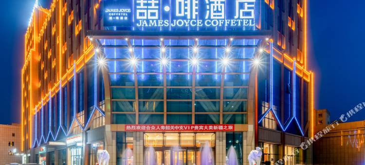 喆啡酒店(吐鲁番大巴扎交河华域店)图片