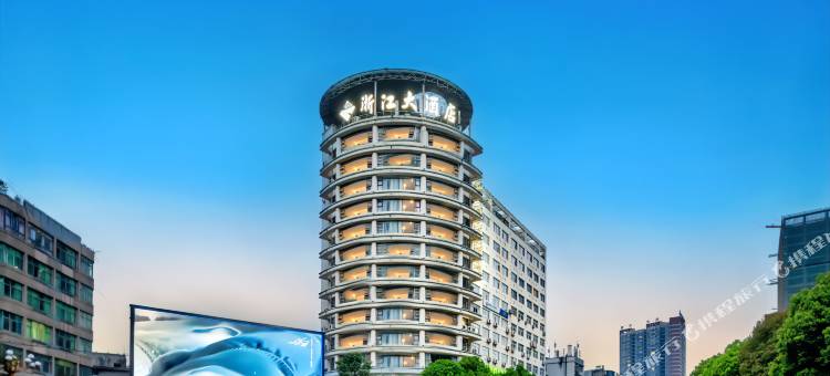 浙江大酒店(六盘水六枝特区店)图片