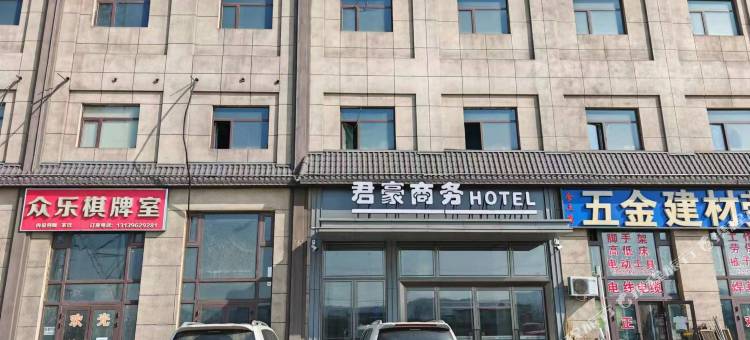 君豪商务酒店图片