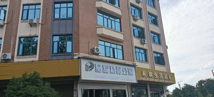 星耀精品公寓(萍乡北站)图片