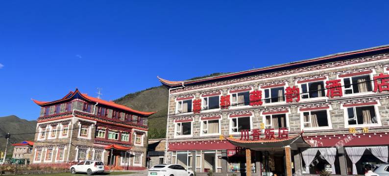康定蓉都藏韵酒店图片