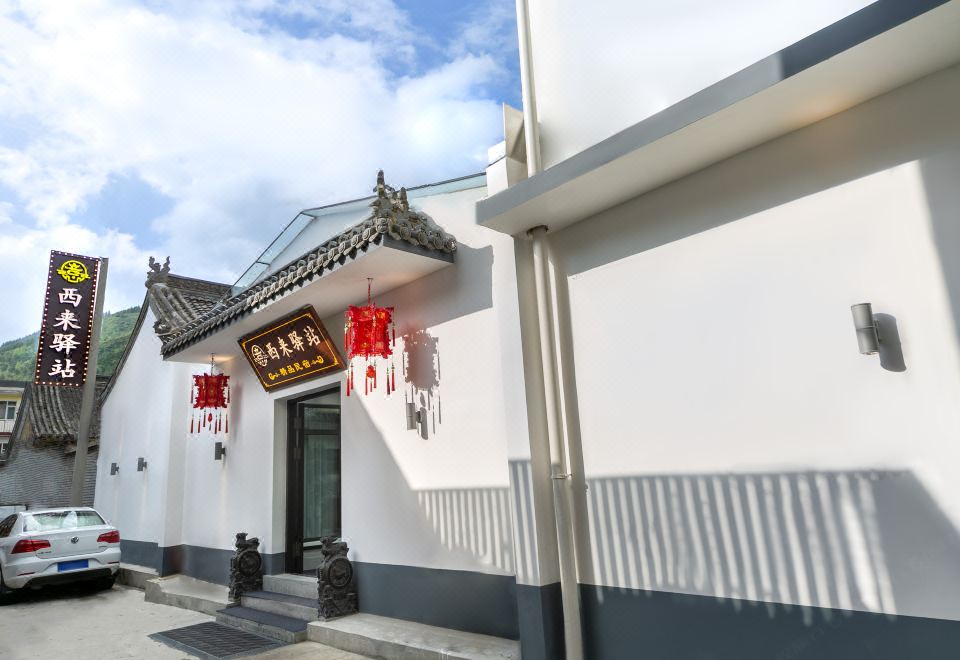 西来驿站民宿（五爷庙店）外景图
