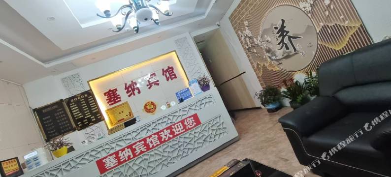 遵义塞纳宾馆(尚嵇政府店)图片