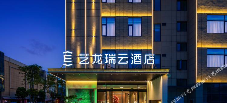 艺龙瑞云酒店(信阳火车站天润广场店)图片