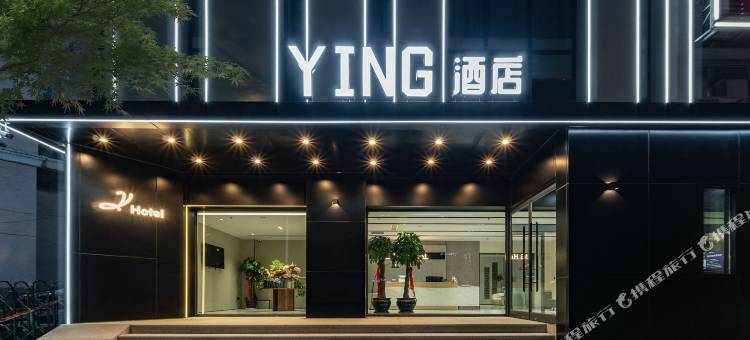 YING酒店(沈阳北站店)图片