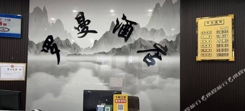 罗曼电竞酒店图片