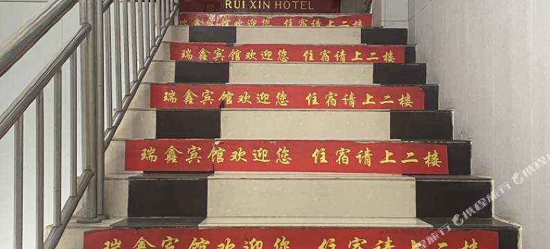 武汉瑞鑫宾馆(江汉路步行街店)图片