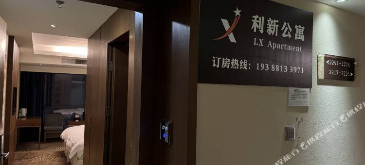 利新公寓图片