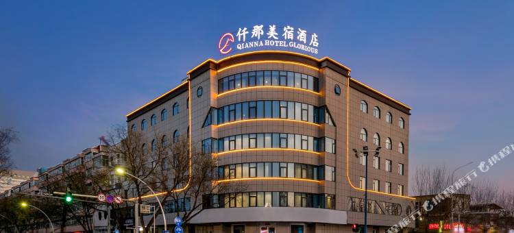仟那美宿酒店(安阳市政府万达广场店)图片