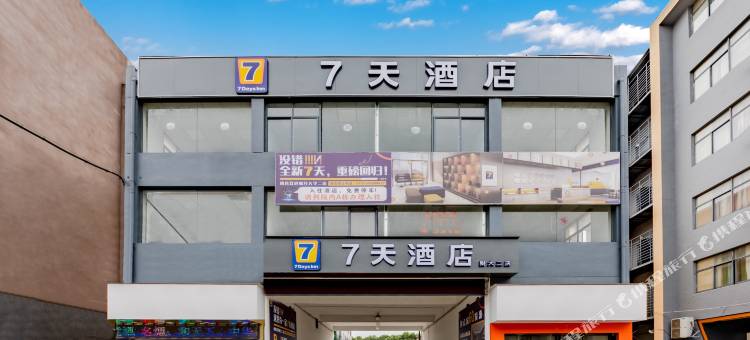 7天酒店(南昌江西财经大学蛟桥地铁站店)图片