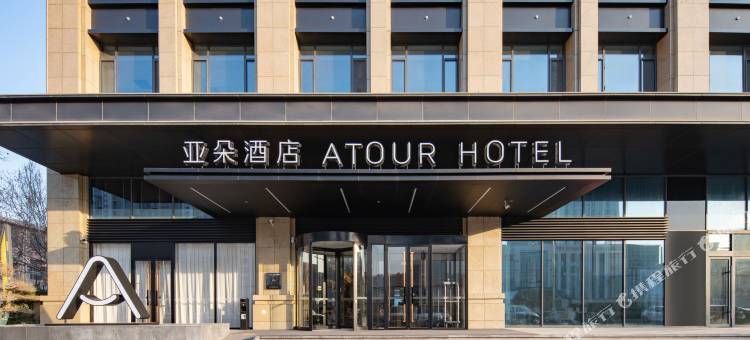 石家庄长安光华路亚朵酒店图片