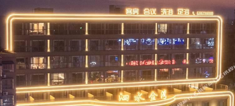 泗水金湾酒店(唐河北京大道店)图片