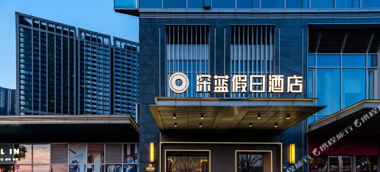 深蓝假日酒店(杭州博览中心地铁站奥体博览城店)图片