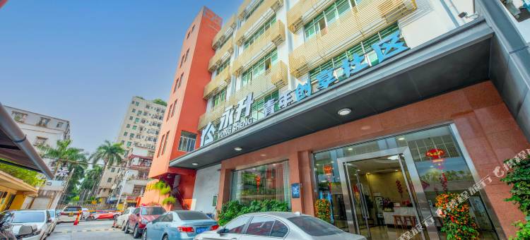 永升青年创享社区公寓(深圳翻身地铁站店)图片