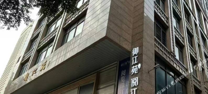 珠江畔·栖光|SERENE设计·多风格江畔民宿(广州北京路步行街店)图片