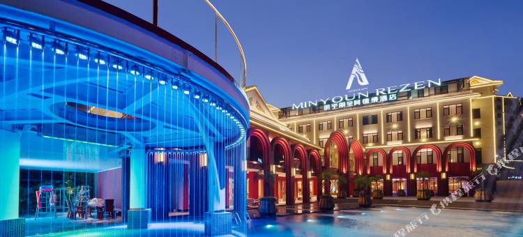 明宇丽呈阿德缦酒店(西双版纳景洪曼弄枫勐泐大佛寺店)图片