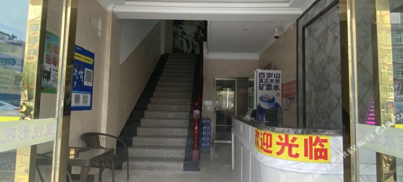 星悦宾馆图片