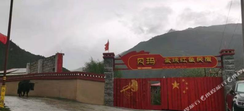 贝玛·金珠红色民宿图片