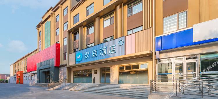 汉庭酒店(衡水中学店)图片