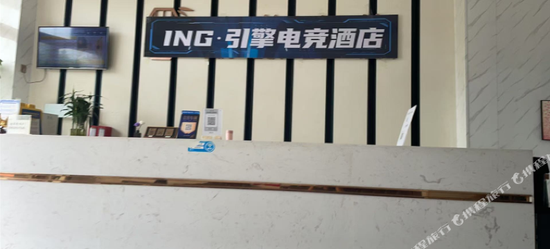 ING引擎电竞酒店图片