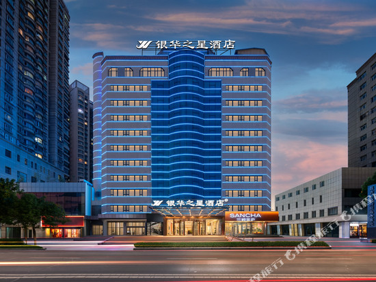 银华之星酒店(乌鲁木齐CCMALL时代广场店)