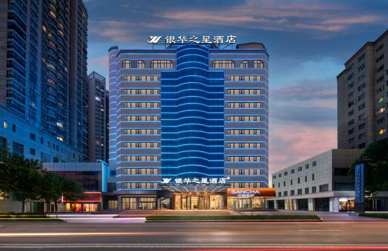 银华之星酒店(乌鲁木齐CCMALL时代广场店)